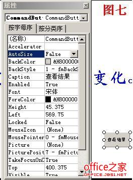 VBA实现触发器过程制作填空题等交互式课件