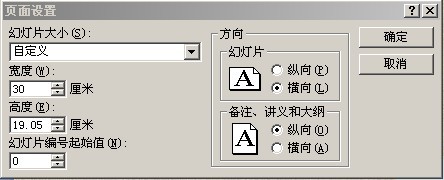 在ppt中如何添加页码及插入页码不显示的解决方法