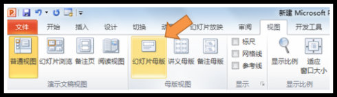 怎么在PPT插入页码时在每页中自动显示当前页码与总页码