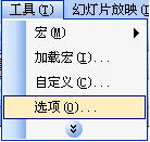 ppt文件如何嵌入背景音乐是包含在演示文稿中而不是链接