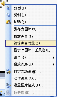 ppt文件如何嵌入背景音乐是包含在演示文稿中而不是链接