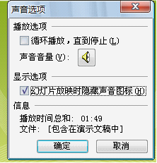 ppt文件如何嵌入背景音乐是包含在演示文稿中而不是链接