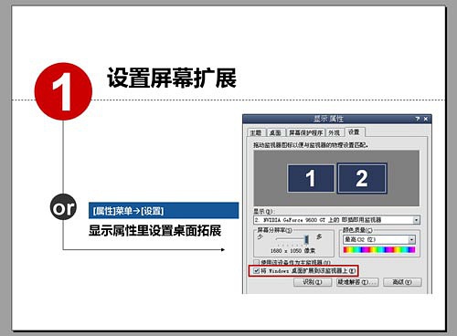 ppt备注怎么用在放映时怎么可以不在投影仪上显示