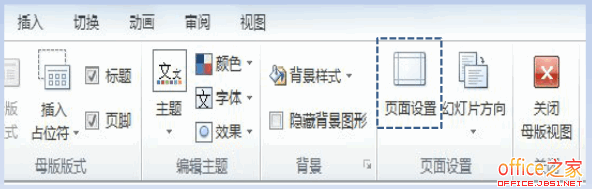 PPT不能全屏显示如何解决PPT全屏放映时屏幕两边出现黑边问题