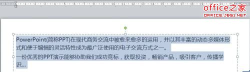 PPT使用文字段落缩进功能实现在每段首行空两个字符