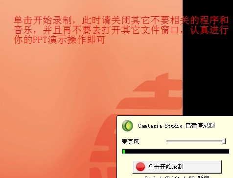 将PPS转换为他的源文件格式PPT或者SWF格式及FLV等音频格式