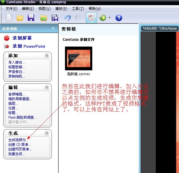 将PPS转换为他的源文件格式PPT或者SWF格式及FLV等音频格式