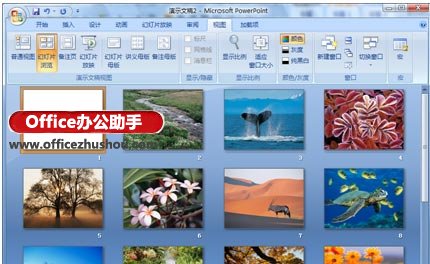 PPT2007将一张张照片制成一个电子相册留作纪念或赠送家人