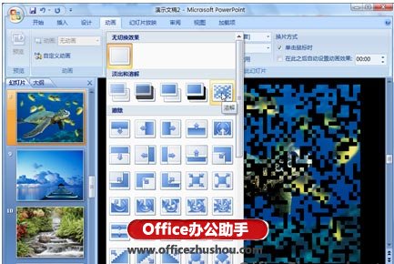 PPT2007将一张张照片制成一个电子相册留作纪念或赠送家人