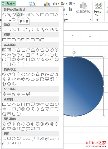 PowerPoint2013中如何组合和分组形状为文档创建自定义形状