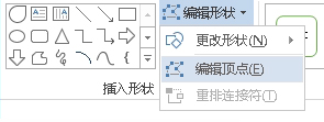 PowerPoint2013中如何组合和分组形状为文档创建自定义形状