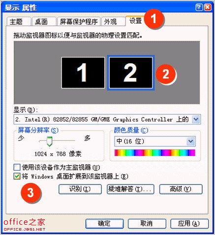 PPT分屏演示让演示者可以看到幻灯片备注信息及演示耗时