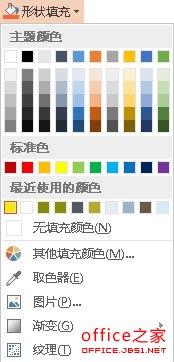 PPT2013使用取色器选取出颜色无需在调色板里面重新配置