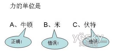 PowerPoint使用超链接或触发器制作交互课件无需学会VBA