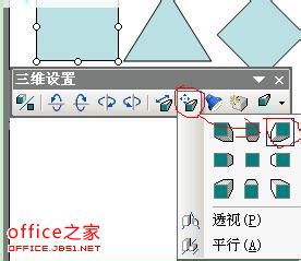 PowerPoint中使用三维设置工具栏设置图片让其近似3D效果