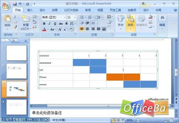 PPT2007中如何插入表格将表格不变形地复制到幻灯片里