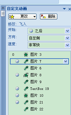 PPT2007怎么设置自动播放自动翻页不用鼠标点击