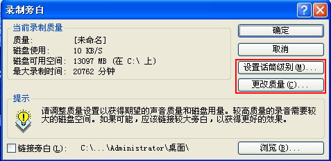 利用PPT的录制旁白功能给文稿加入声音让演示更生动