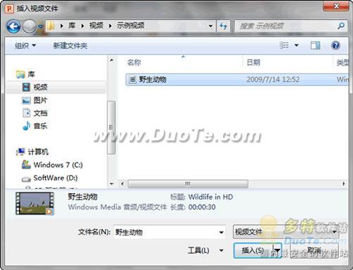 PPT2010制作幻灯片时加入动画切换效果让其更加绚丽夺目