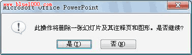 将PPT演示文稿转换成Word文档的多种方法无需其他软件