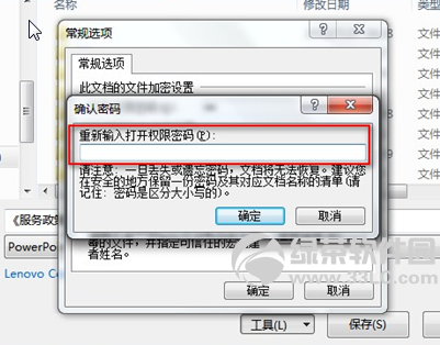 如何设置PowerPoint文件的打开密码及解除PPT文件的密码