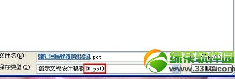 PPT怎么更换背景如何设置背景图片为PPT幻灯片锦上添花