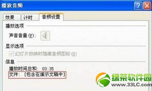 PPT2010怎么转换成视频为什么转换WMV视频后没声音