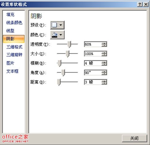 PPT中设计分割线让其富有阴影、渐变、透明度等效果