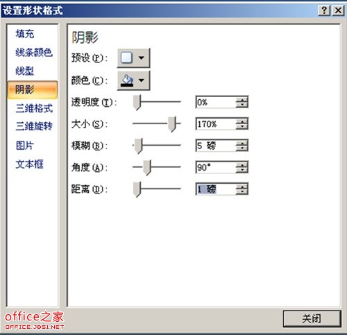 PPT中设计分割线让其富有阴影、渐变、透明度等效果