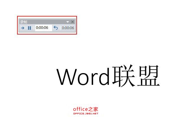 PowerPoint2013中使用排练计时功能记录幻灯片的放映时间