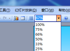 PowerPoint通过视图菜单或快捷窗口修改窗口显示比例