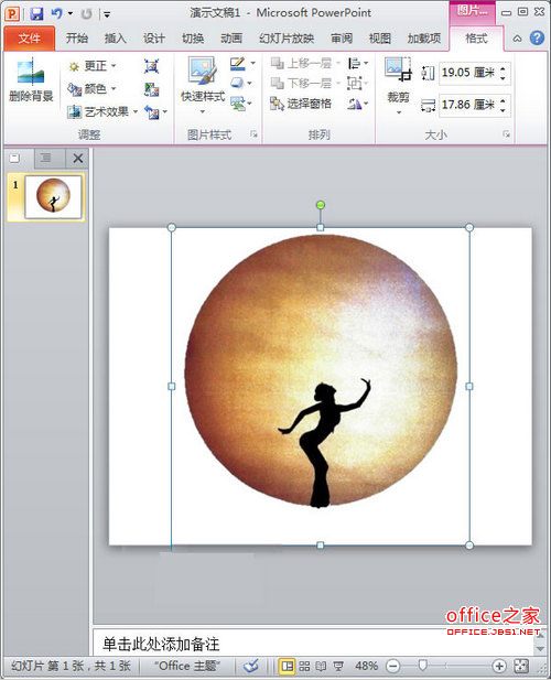 PowerPoint2010中如何快速抠图以扣掉黑色外框部分为例