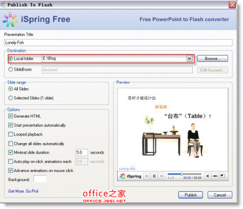 借助ispring将PPT转换成Flash在未安装office的电脑上也可浏览