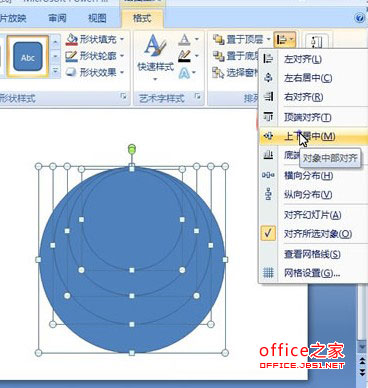 使用PPT2007自己动手DIY制作精美漂亮的同心圆效果