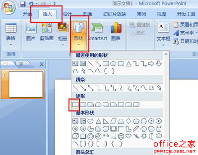 PowerPoint2007中如何设置若隐若现的半透明背景效果