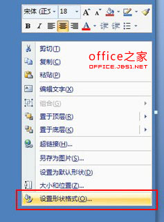 PowerPoint2007中如何设置若隐若现的半透明背景效果