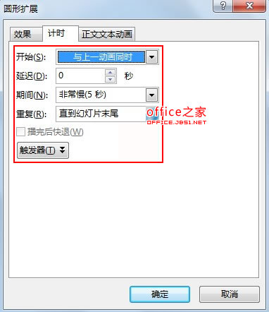 PPT2013使用自选图形和动画实现摩天轮式旋转的图片展示