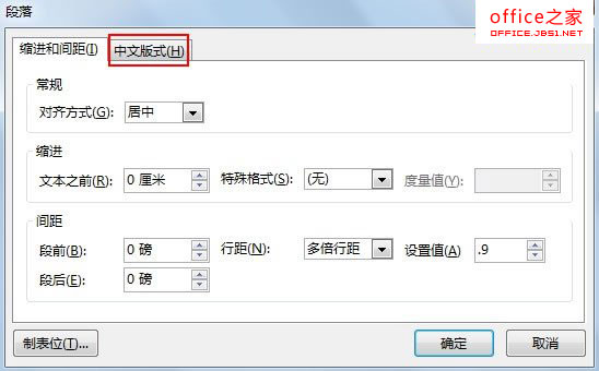 如何避免输入文字标点溢出PPT2013主页面边框造成的不美观