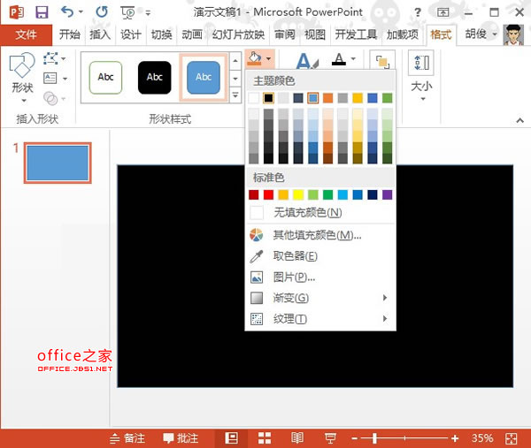 PowerPoint2013中利用简单功能制作文字镂空的效果