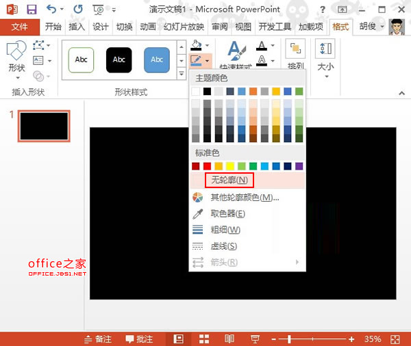 PowerPoint2013中利用简单功能制作文字镂空的效果