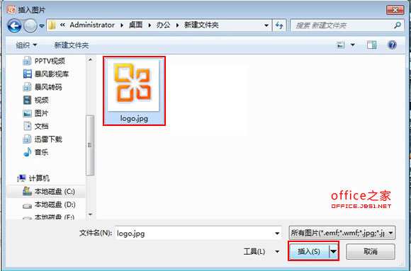 PowerPoint2007设置幻灯片的版式提高制作幻灯片速度