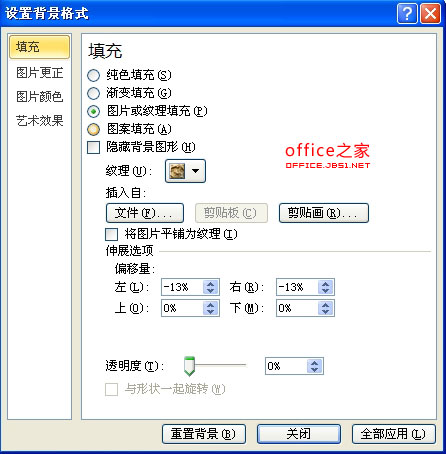 PPT如何实现点小图看大图点击缩略图显示大图片的效果