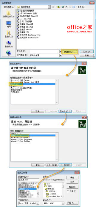 在PPT2013中演示Excel数据透视表将Excel图表移到PPT里面