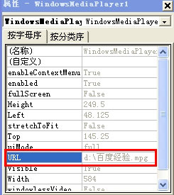 PPT2003播放音视频文件教程以Media Player控件播放为例