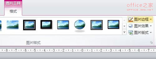 PPT2010中为插入的图片配上精美的边框强化图片的视觉效果