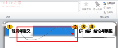 PowerPoint自定义动画的播放路径来丰富幻灯片的放映要求