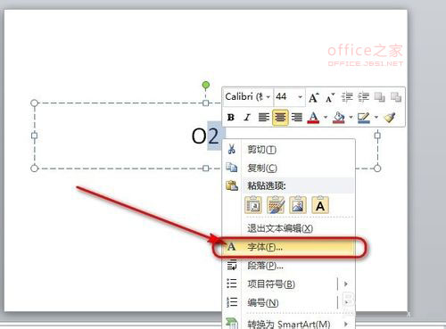 PowerPoint文本框输入使用字体中的下标效果为字符设置下标