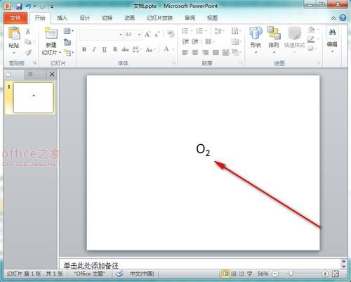 PowerPoint文本框输入使用字体中的下标效果为字符设置下标