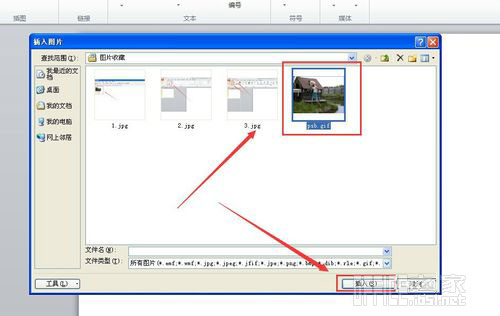 PowerPoint2010中怎么插入动态图片让演示文稿妙趣恒生