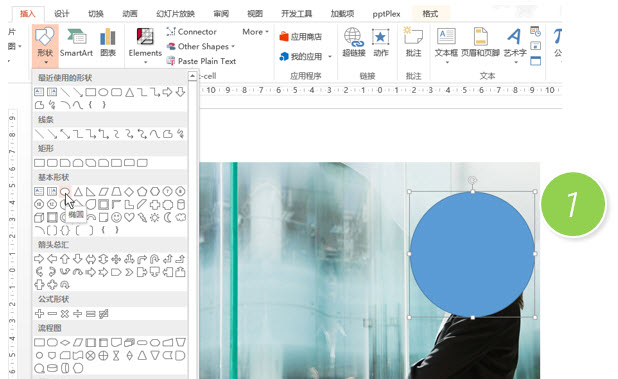 利用PPT2013新功能拆分功能实现图片的形状抠图把图片扣成圆形